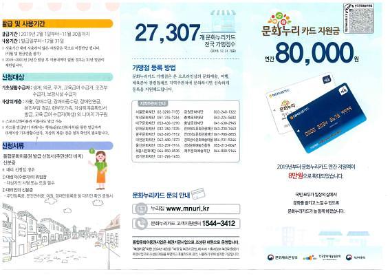 문화누리1.jpg 이미지