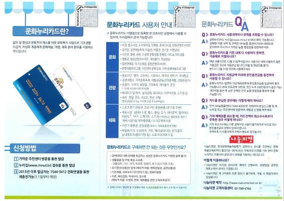 문화누리2.jpg 이미지