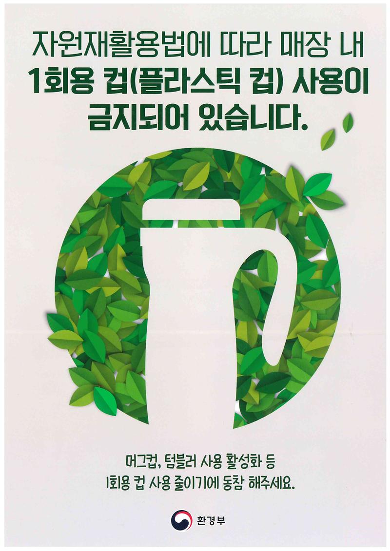 플라스틱줄이기.jpg 이미지