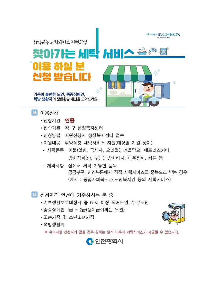세탁서비스_신청_파일.jpg 이미지