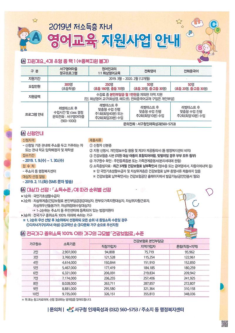 영어교육지원사업안내.jpg 이미지