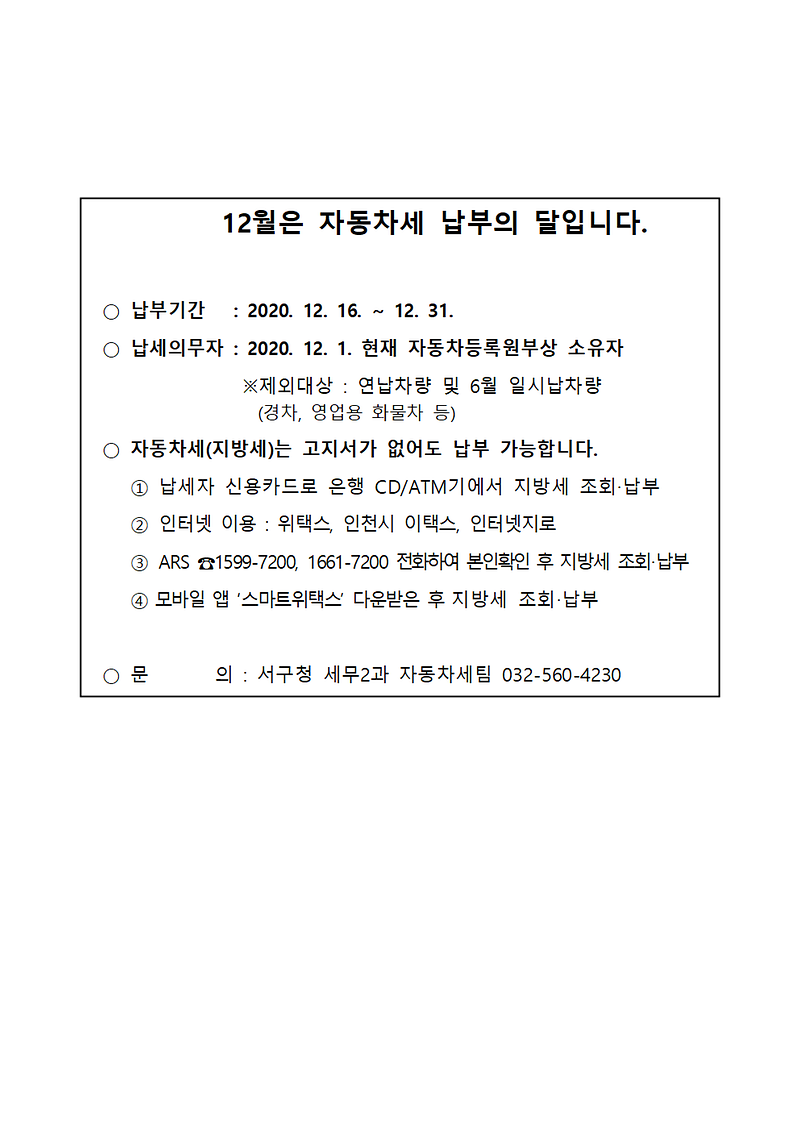 (붙임)_홈페이지_팝업창_안내문001.png 이미지