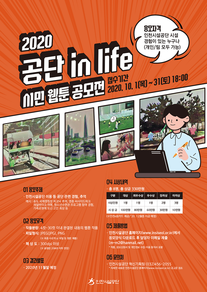 (붙임1)_공모전_포스터.png 이미지