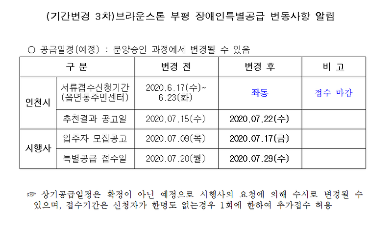 (기간변경3차)브라운스톤.png 이미지