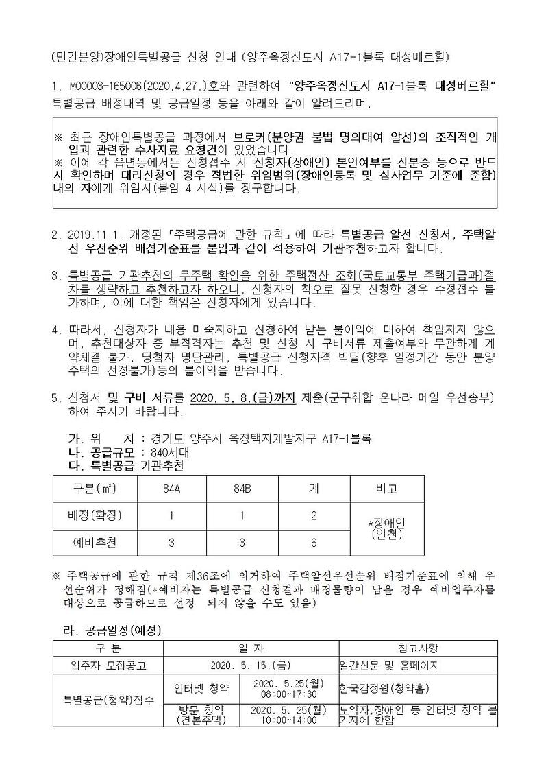 인천 검단신도시 AB3-1블록 대성베르힐 2026
