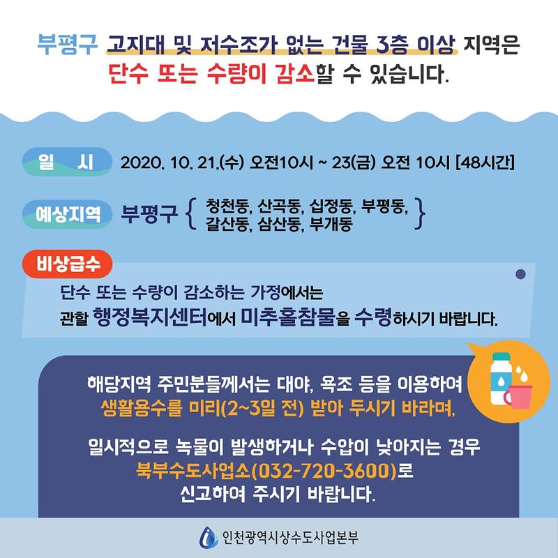 04_10월수계전환_카드뉴스_7차_3.jpg 이미지