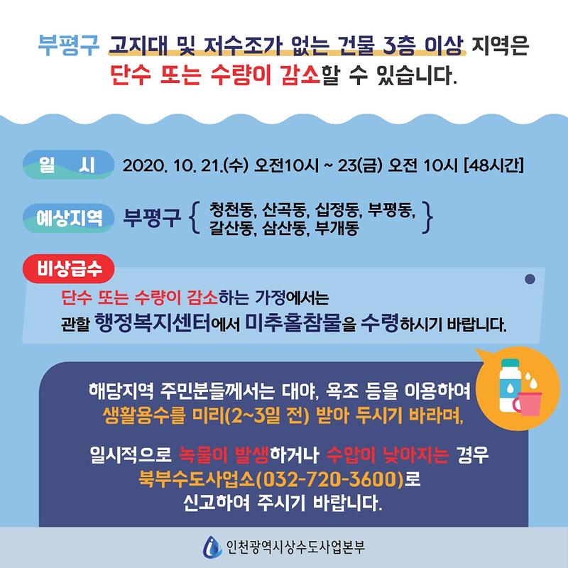 04_10월수계전환_카드뉴스_8차_3.jpg 이미지