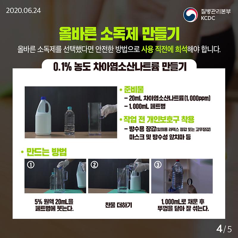 20200624_KCDC_깨끗하게집방_2편_4.jpg 이미지