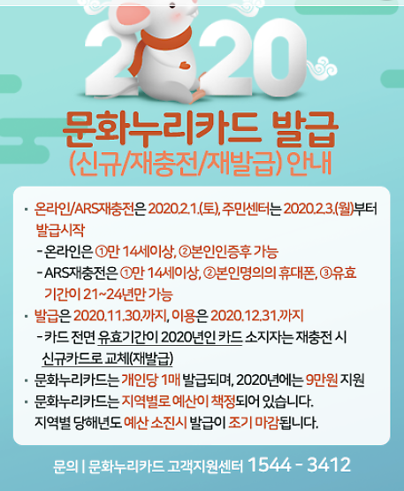 2020년_문화누리카드_팸플릿.png 이미지