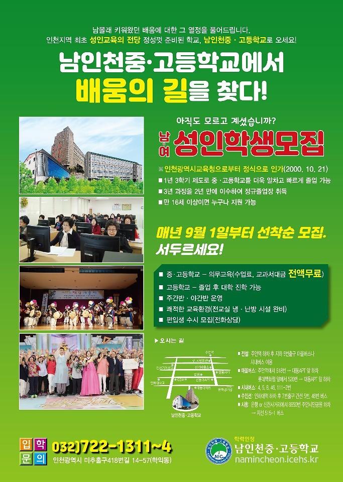 2021학년도_신입생_모집_안내_홍보전단지.jpg 이미지
