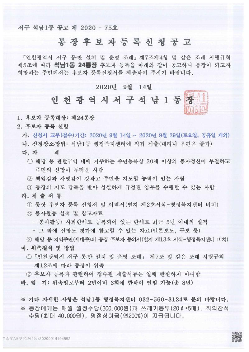 24통장_공개모집_공고(1).jpg 이미지