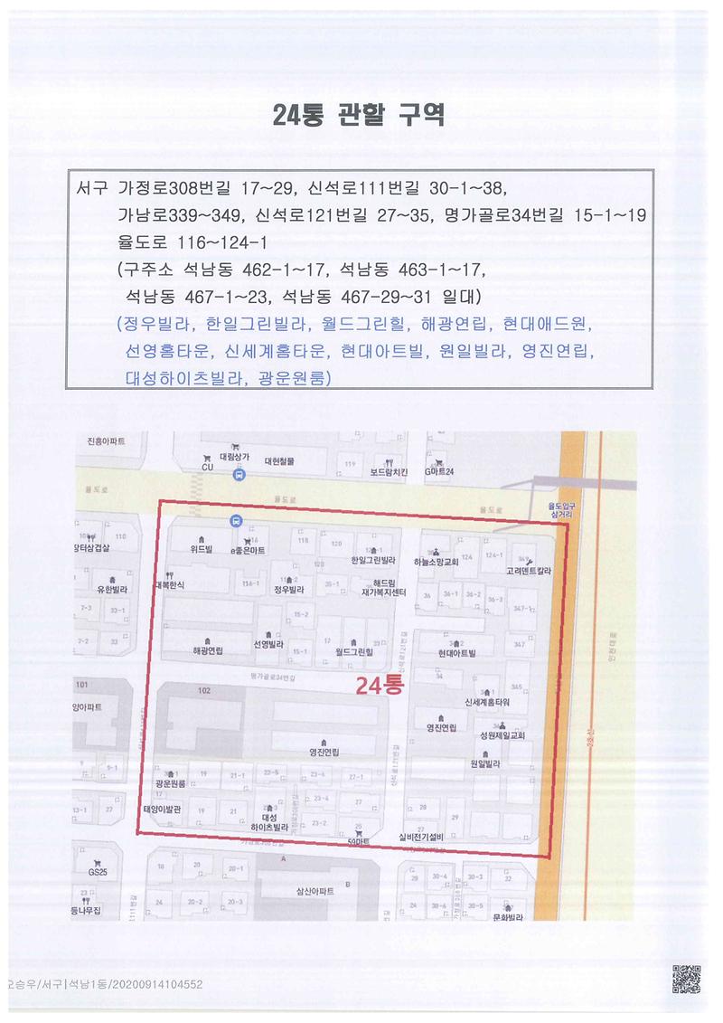 24통장_공개모집_공고(2).jpg 이미지