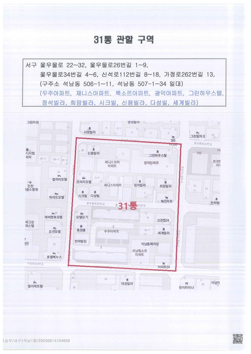 31통장_공개모집_공고(2).jpg 이미지