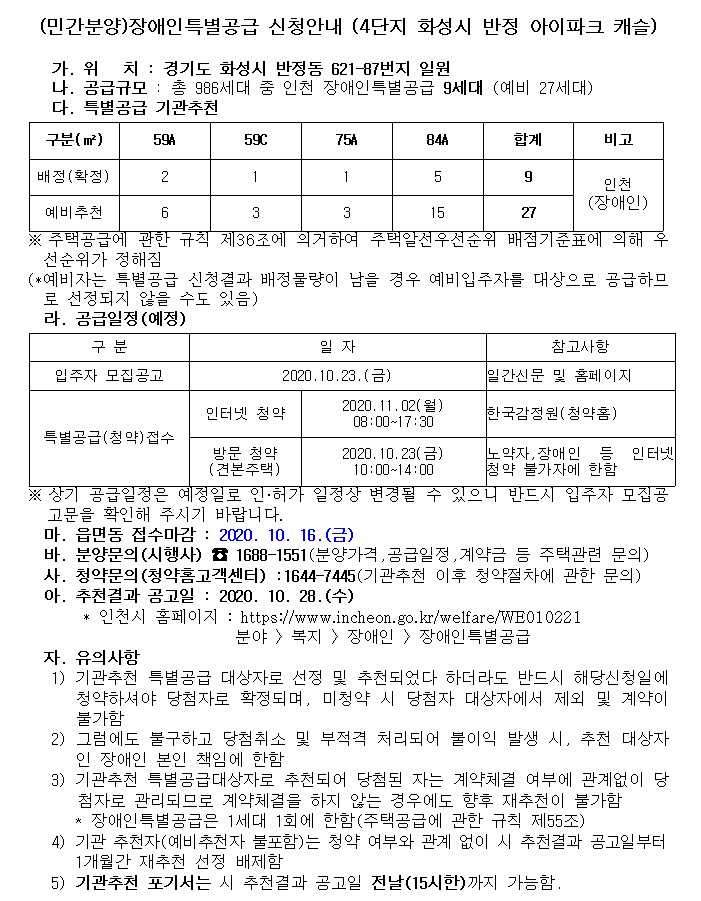 4단지_화성시_반정_아이파크_캐슬.png 이미지