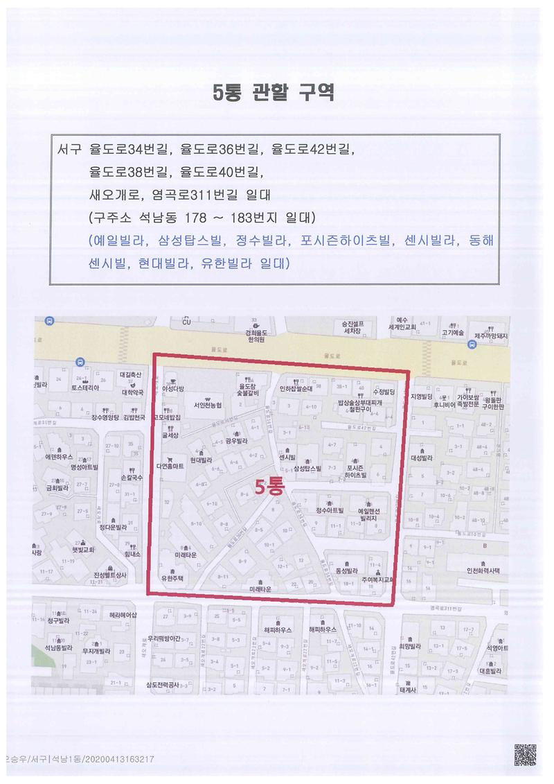 5통장_공개모집_공고(2).jpg 이미지