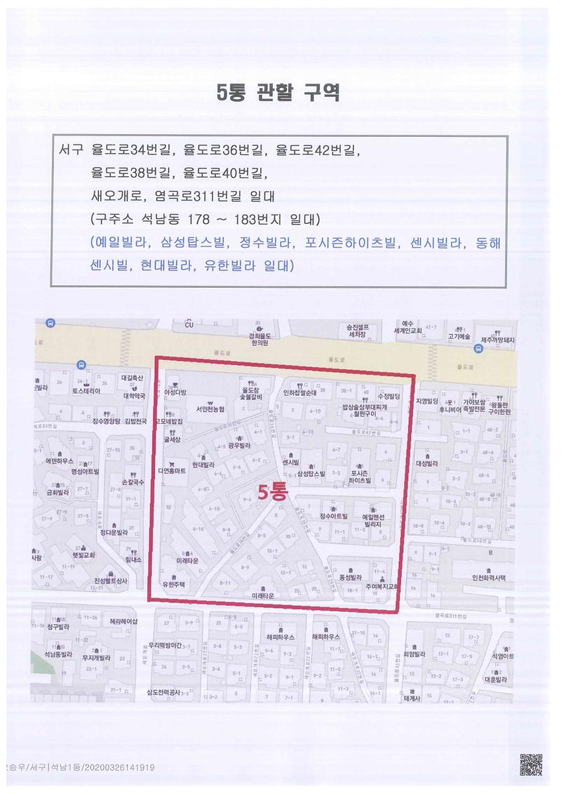 5통장_공개모집_공고(2).jpg 이미지