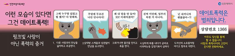 5위_핑크빛_사랑이_아닌_폭력의_증거.jpg 이미지