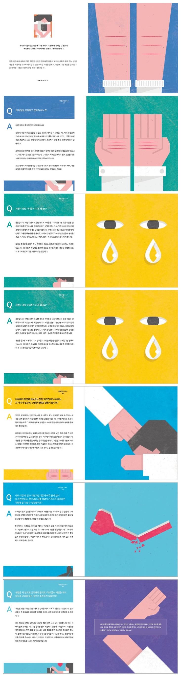 아동학.jpg 이미지