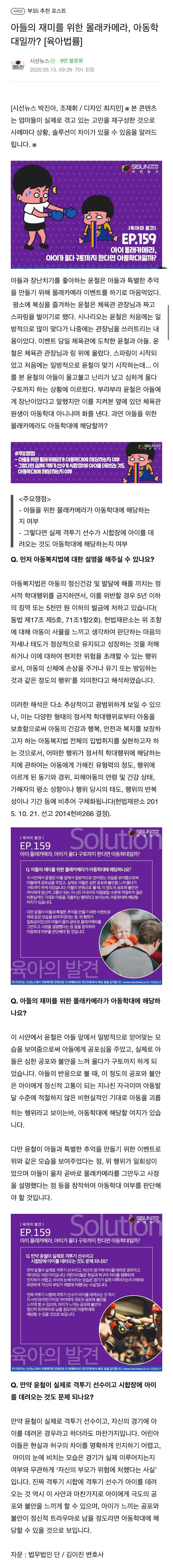 아동학대_카드뉴스.jpg 이미지