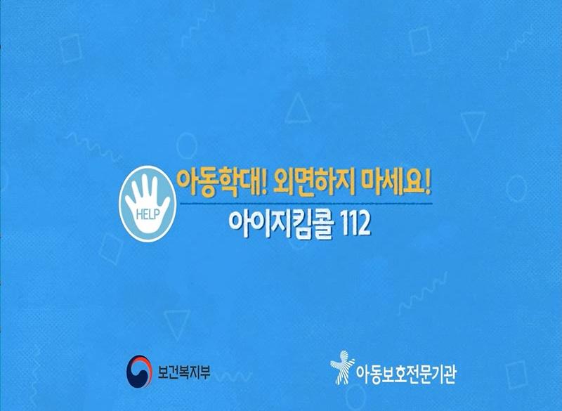 아동학대예방3.jpg 이미지