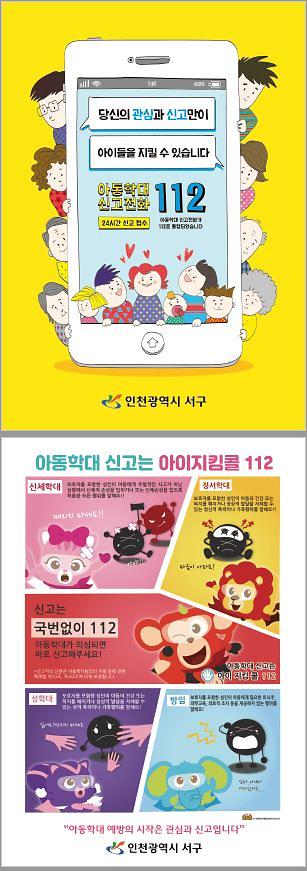 아동학대예방_전단.jpg 이미지