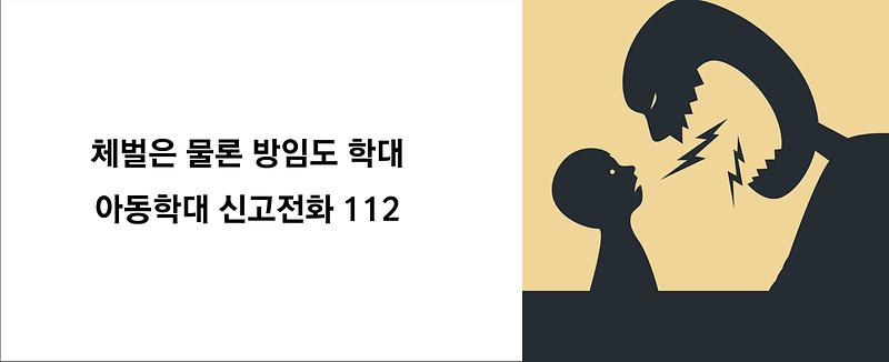 아동학대예방배너.jpg 이미지