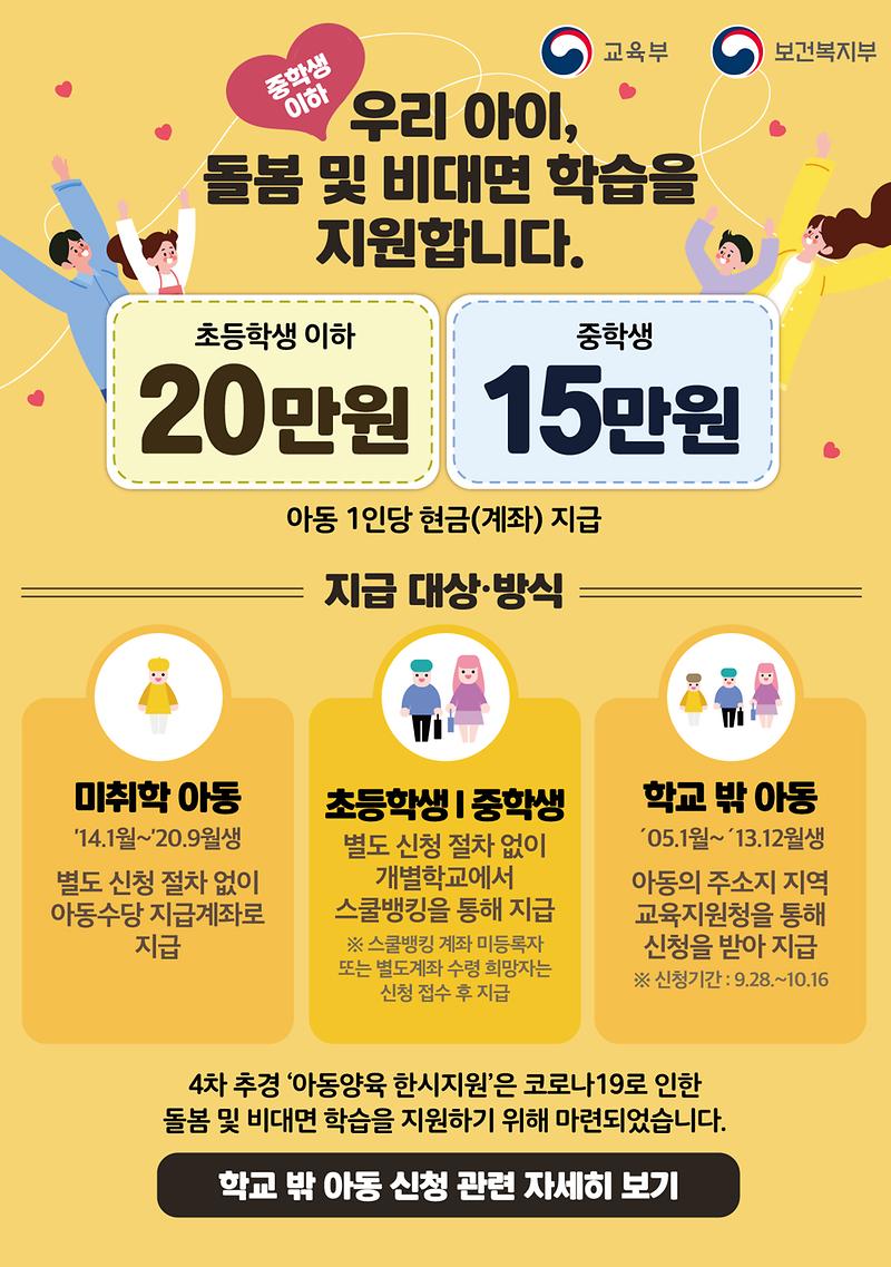 아동양육한시지원_웹용-최종.jpg 이미지