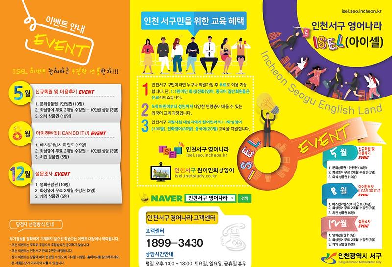 아이셀_리플릿(앞).jpg 이미지