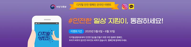 안전할_권리_캠페인_홈페이지_배너_(1900_471).jpg 이미지