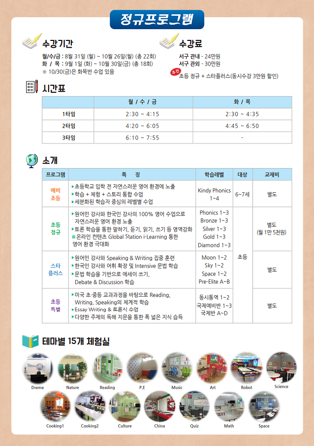 안내장(뒤).png 이미지