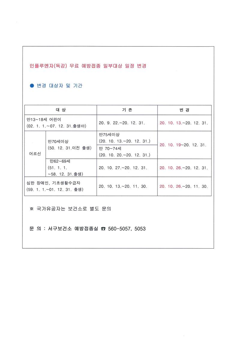 안내문.jpg 이미지