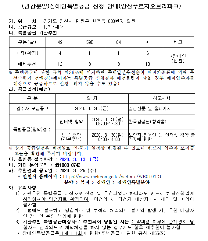 안산푸르지오브리파크.png 이미지