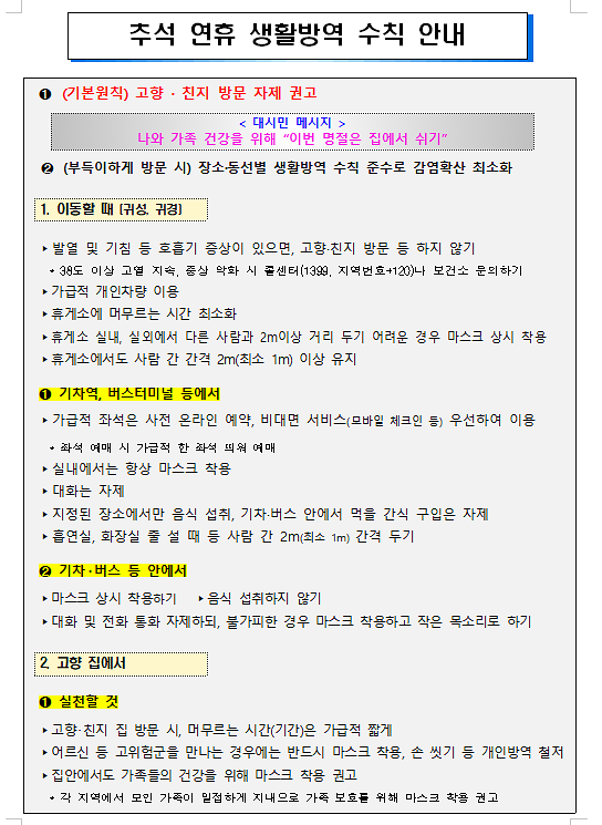 방역1.png 이미지