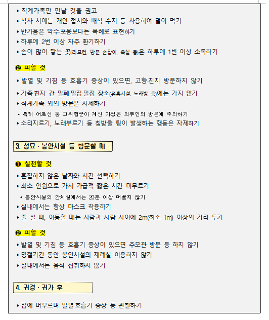 방역2.png 이미지