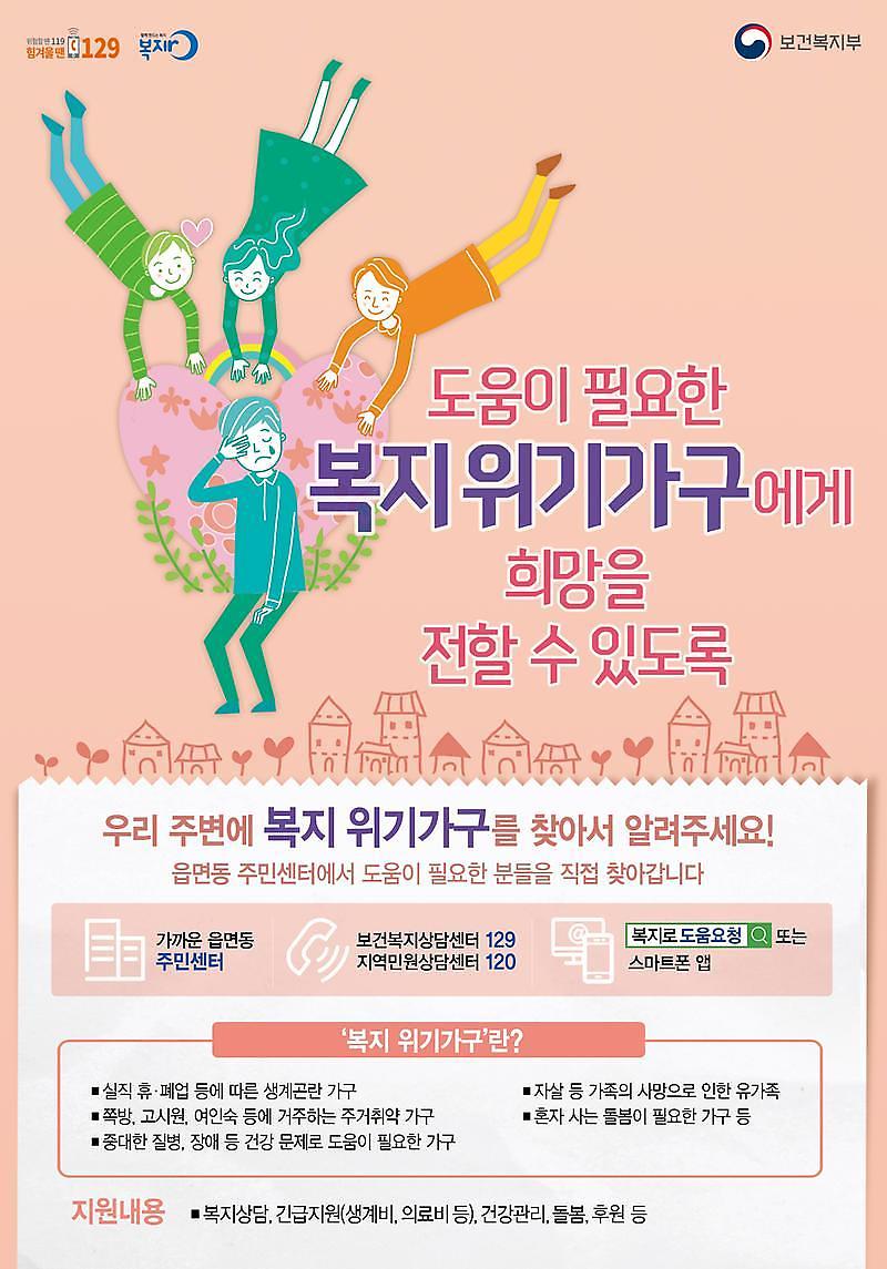 보건복지서비스_홍보물.jpg 이미지