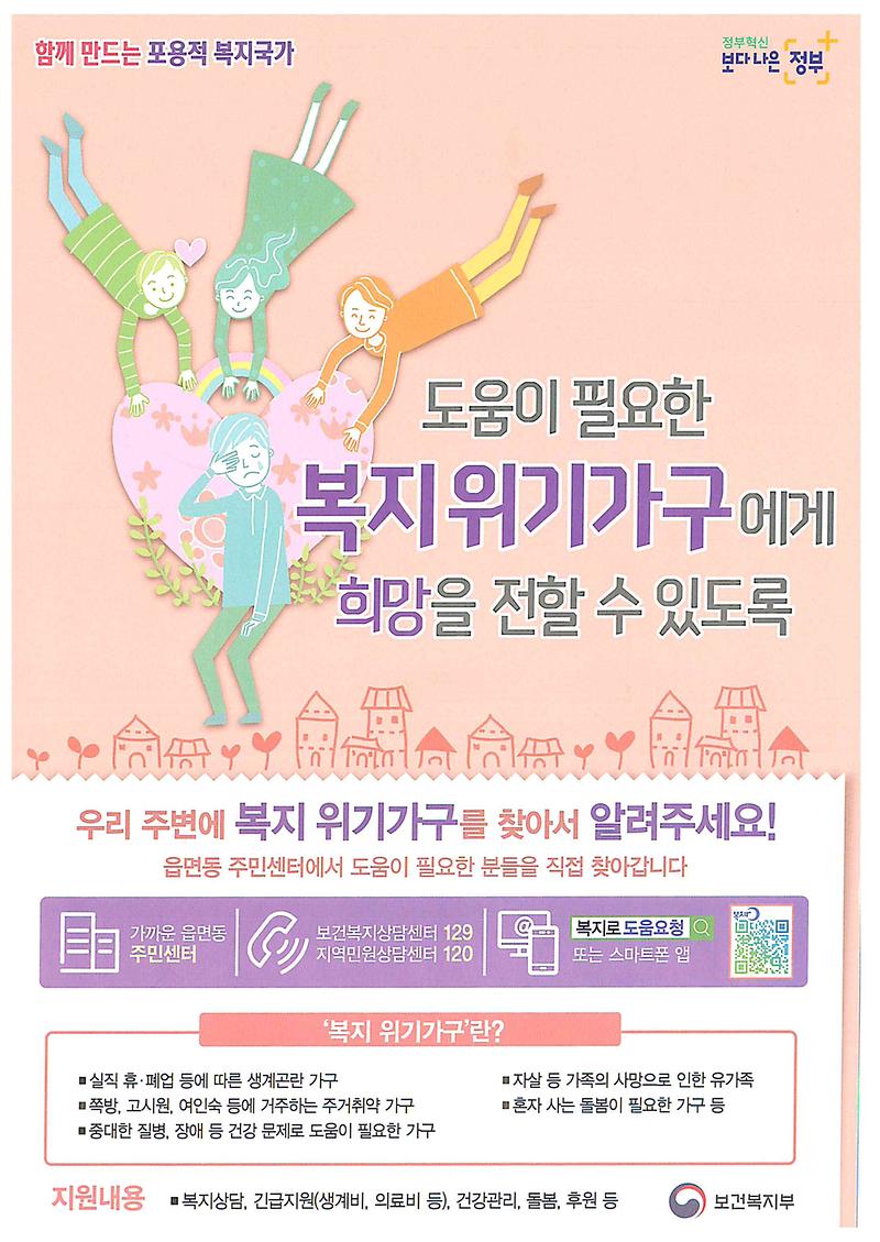 복지사각지대_발굴.jpg 이미지