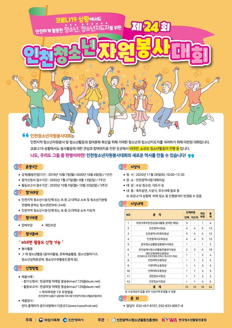 붙임3._홍보_포스터.jpg 이미지