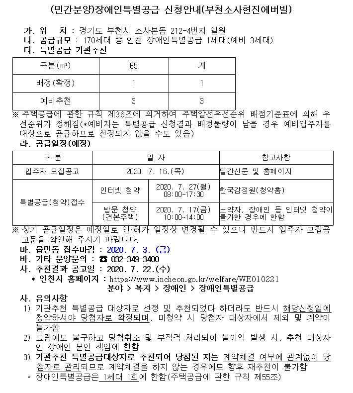 부천소사현진에버빌.png 이미지