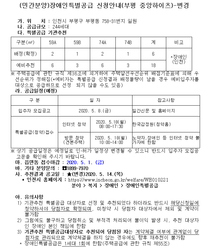 부평_중앙하이츠(변경).png 이미지