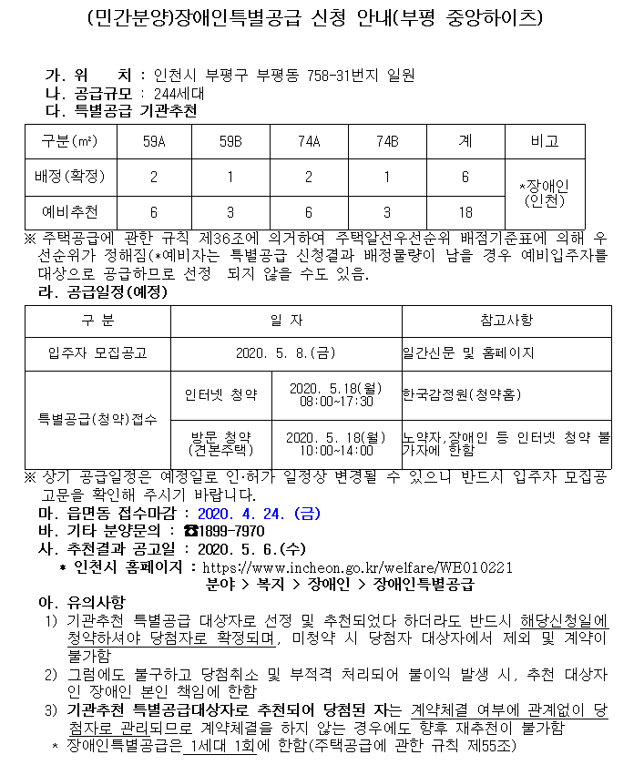 부평_중앙하이츠.png 이미지