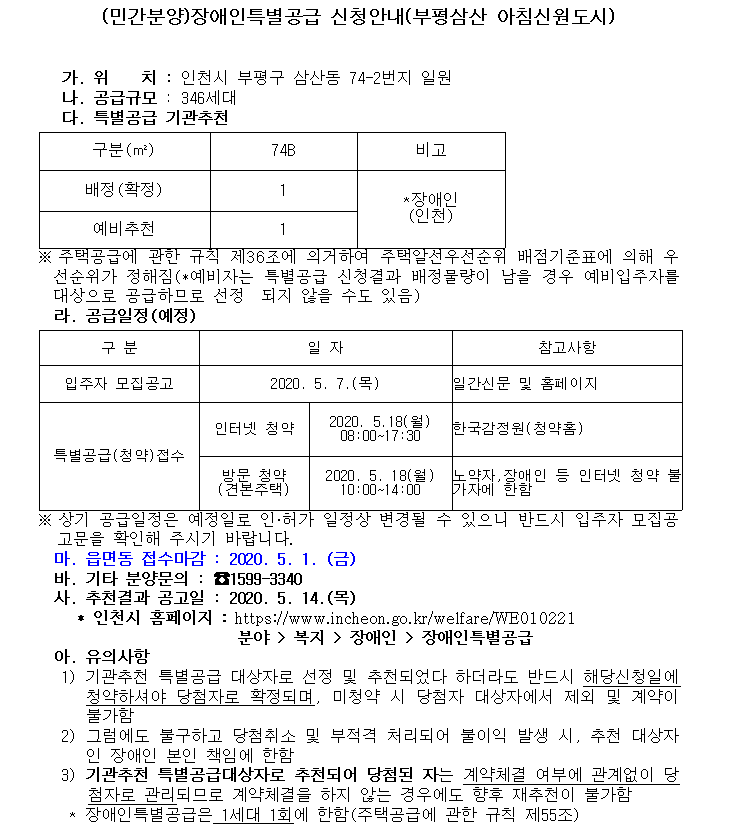 부평삼산_아침신원도시.png 이미지