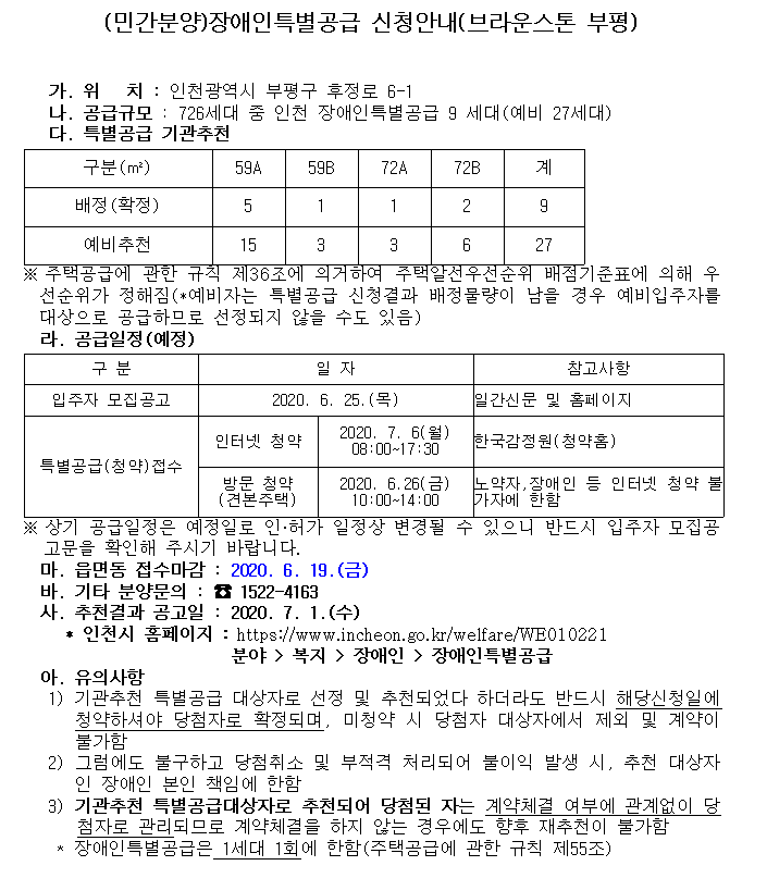 브라운스톤_부평.png 이미지