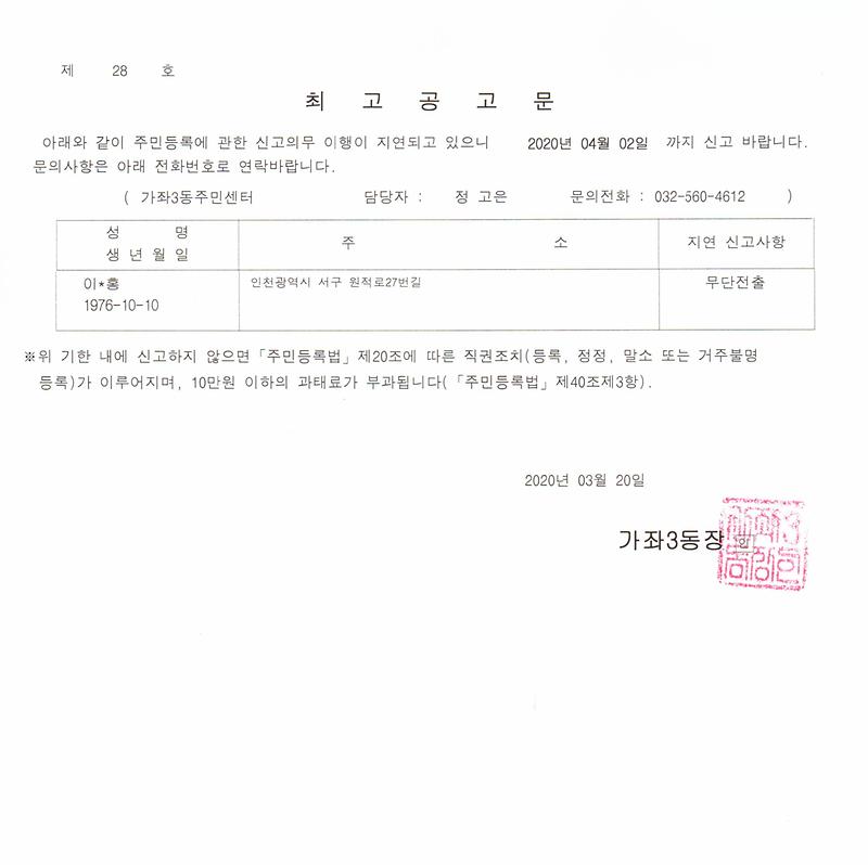 최고공고문.jpg 이미지