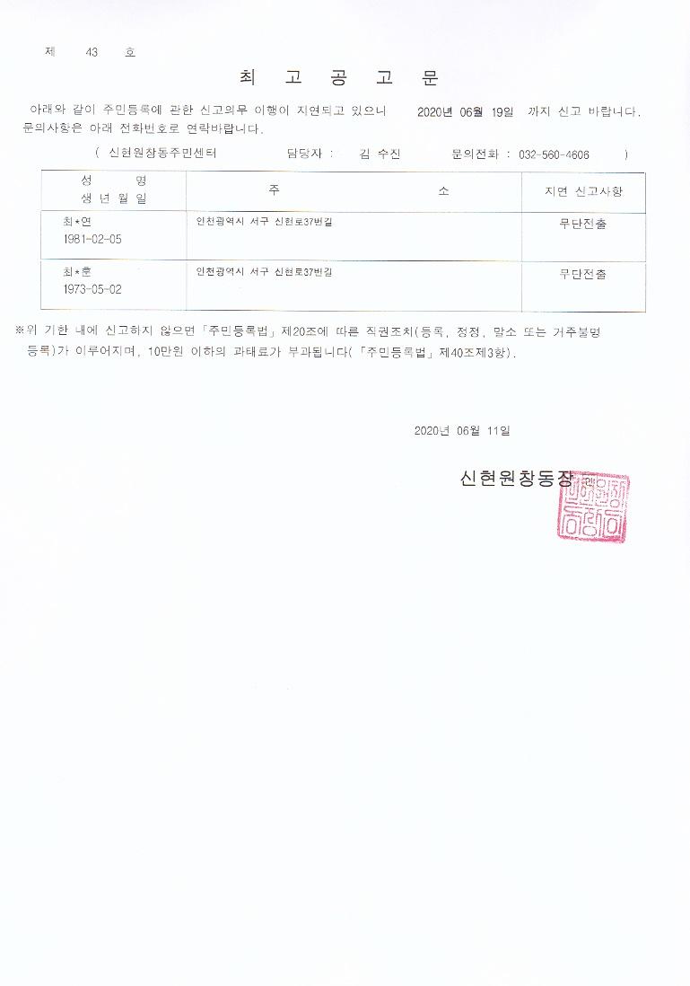 최고공고문.jpg 이미지