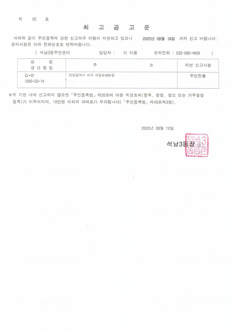 최고공고문(200810).jpg 이미지