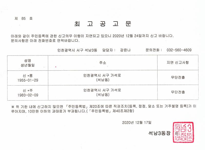 최고공고문(201217).jpg 이미지