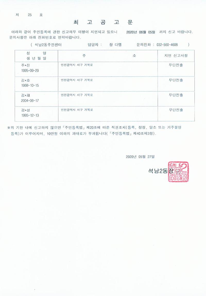 최고공고문(20200527).jpg 이미지