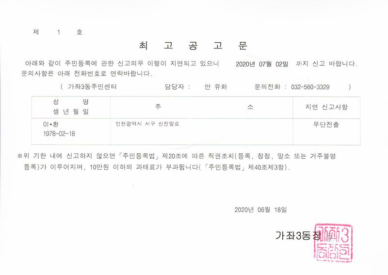 최고공고문.jpg 이미지