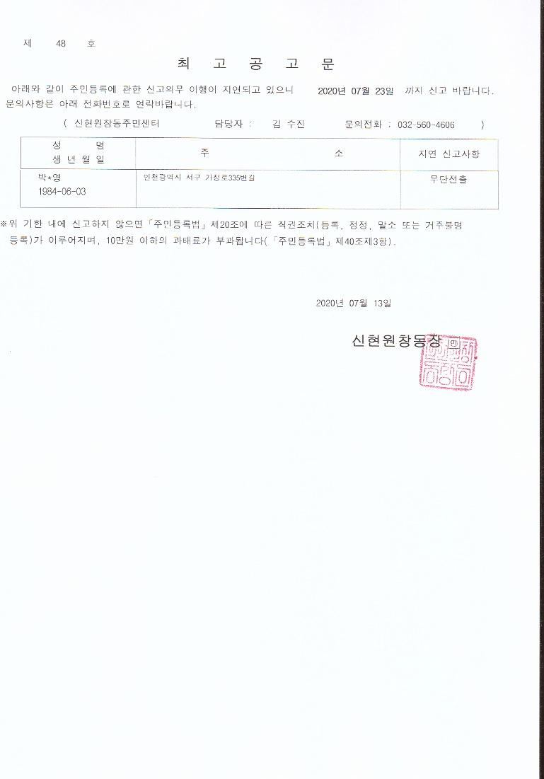 최고공고문.jpg 이미지