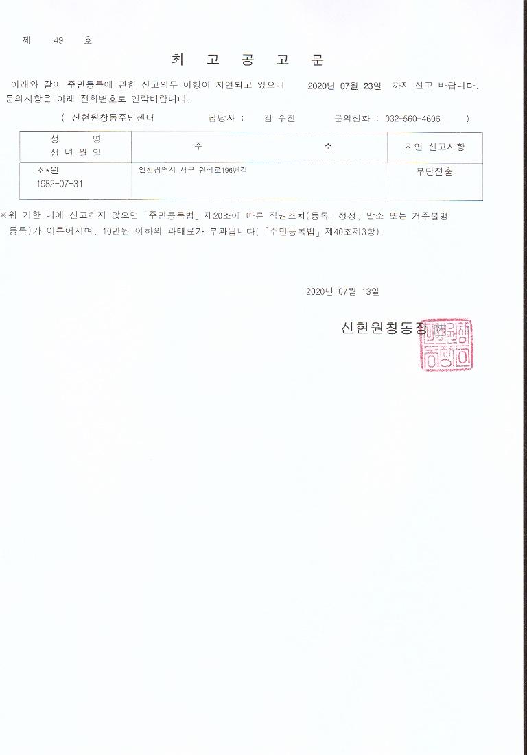 최고공고문.jpg 이미지